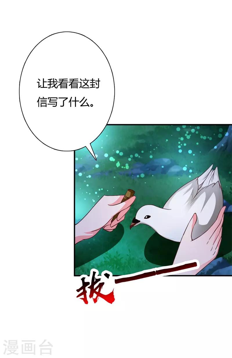 第90话 师父怎么也在这？-第94话