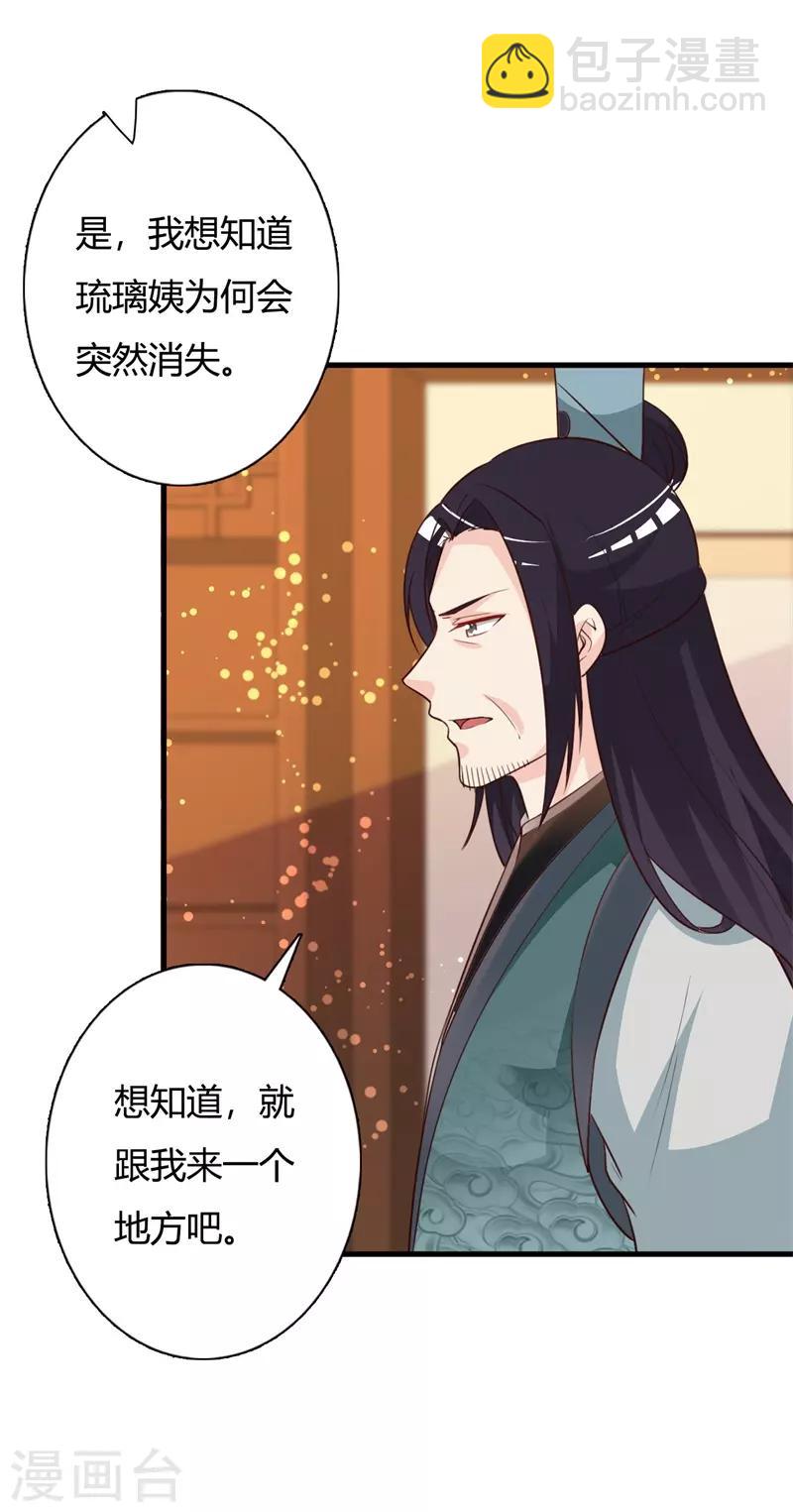 第90话 师父怎么也在这？-第94话