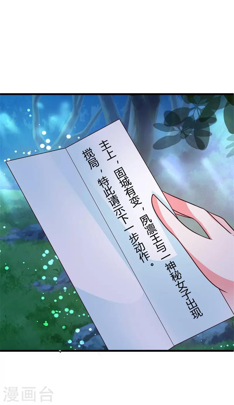 第90话 师父怎么也在这？-第94话