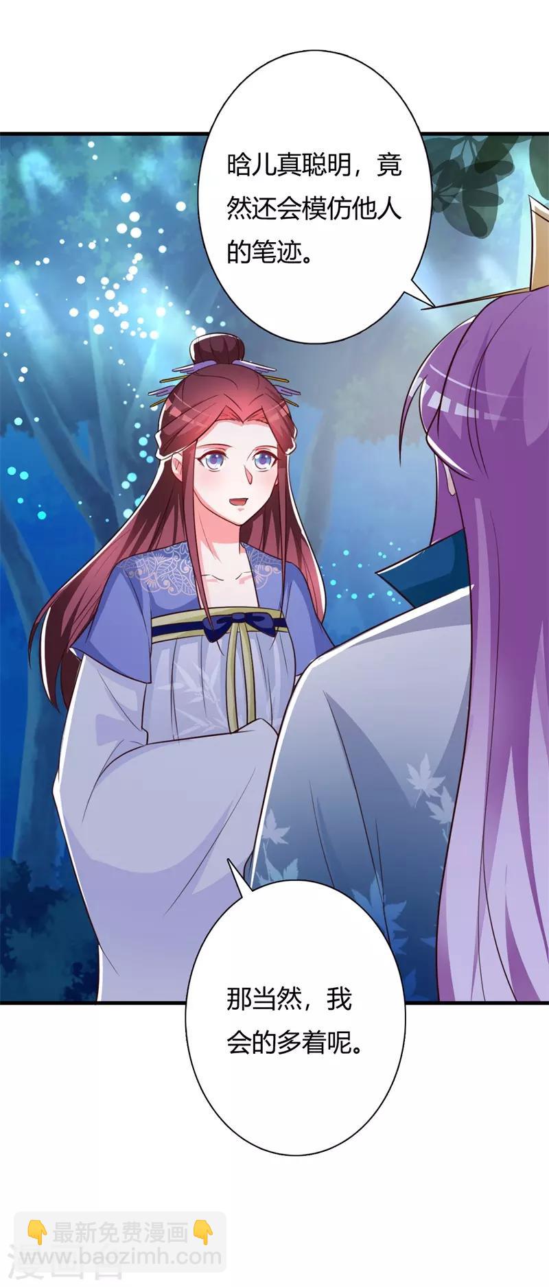 第90话 师父怎么也在这？-第94话