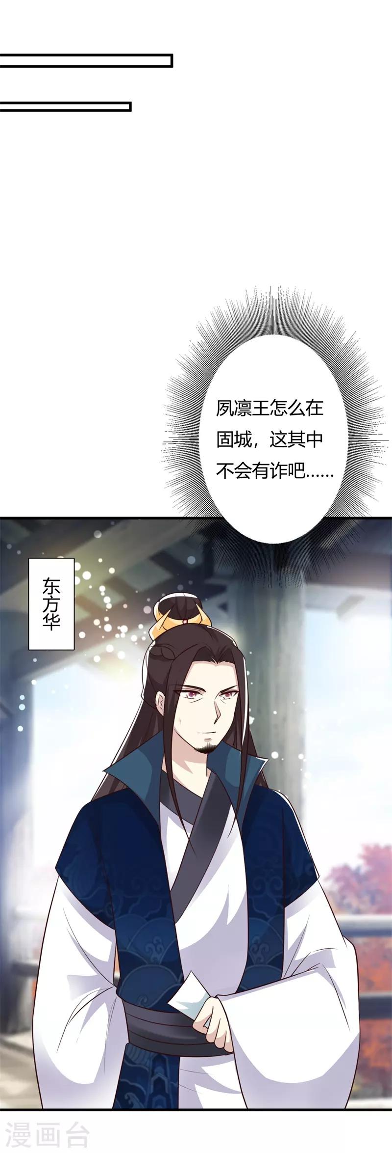第90话 师父怎么也在这？-第94话
