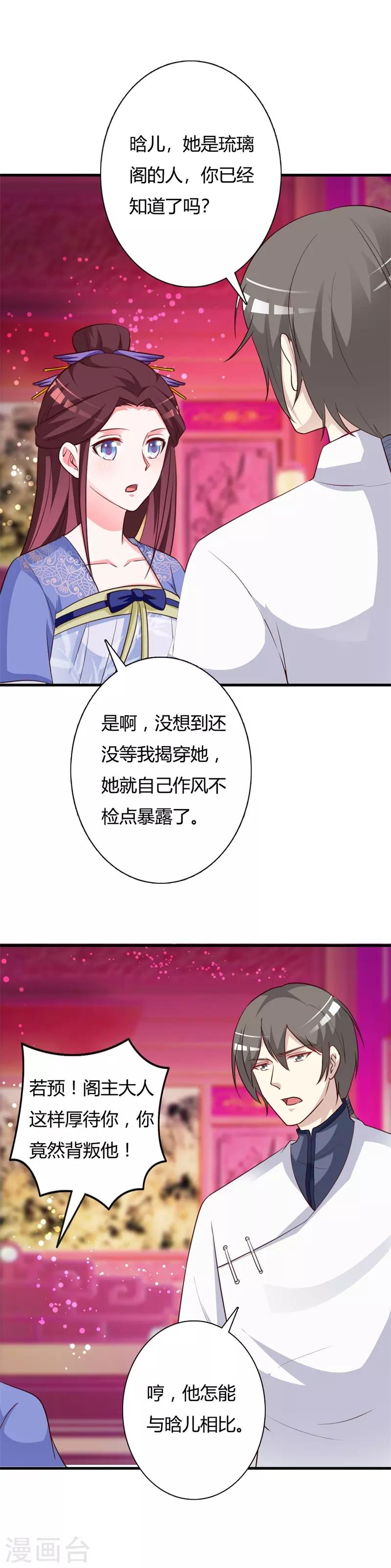 第92话 琉璃阁死士-第96话