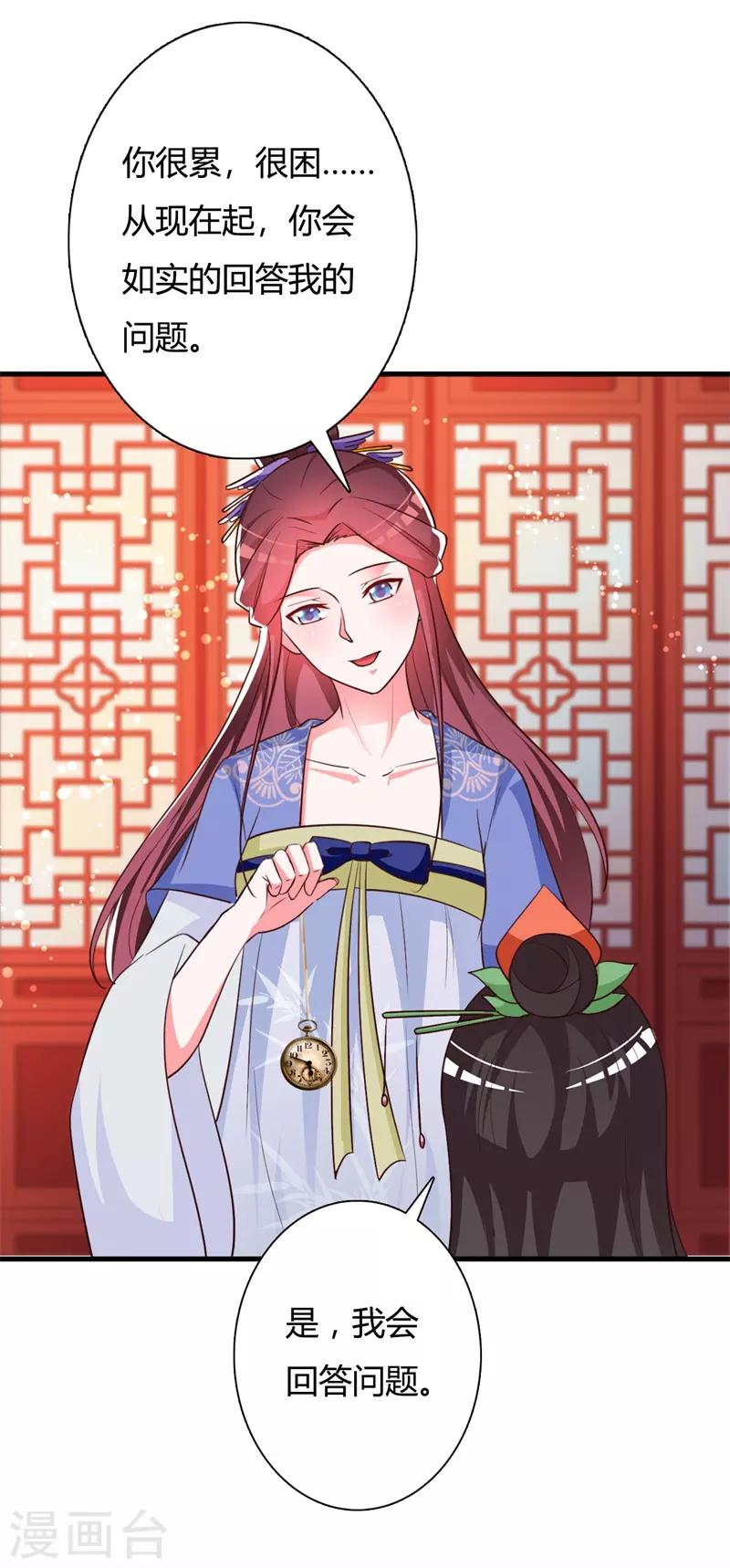 第92话 琉璃阁死士-第96话