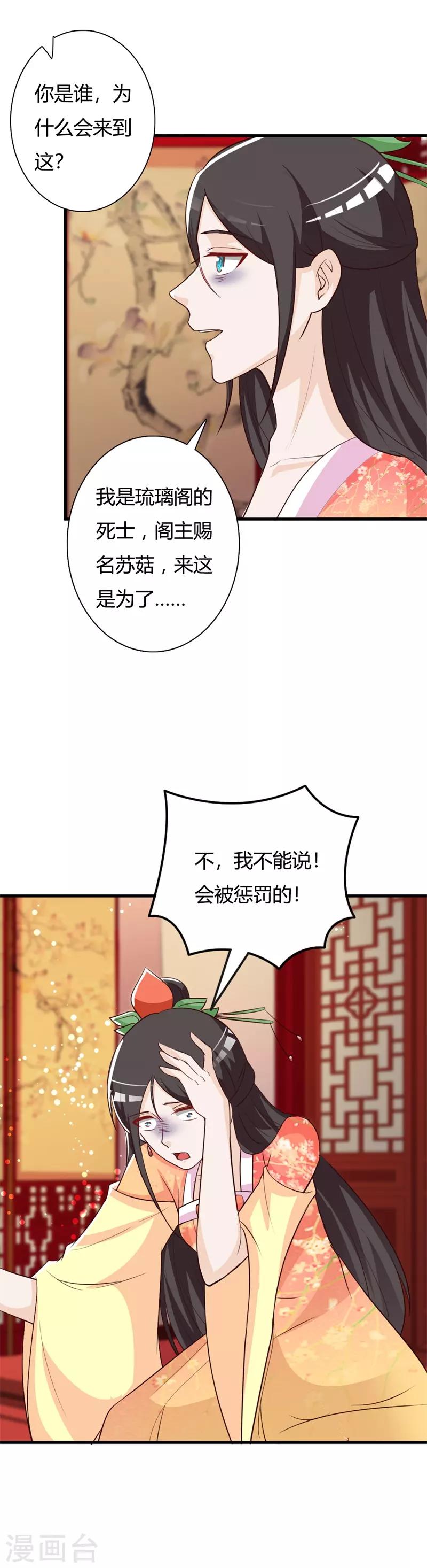 第92话 琉璃阁死士-第96话