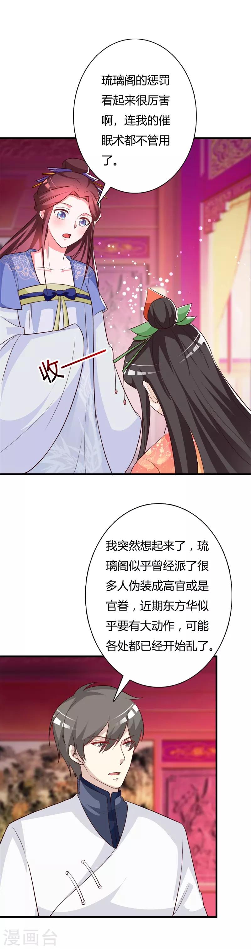 第92话 琉璃阁死士-第96话