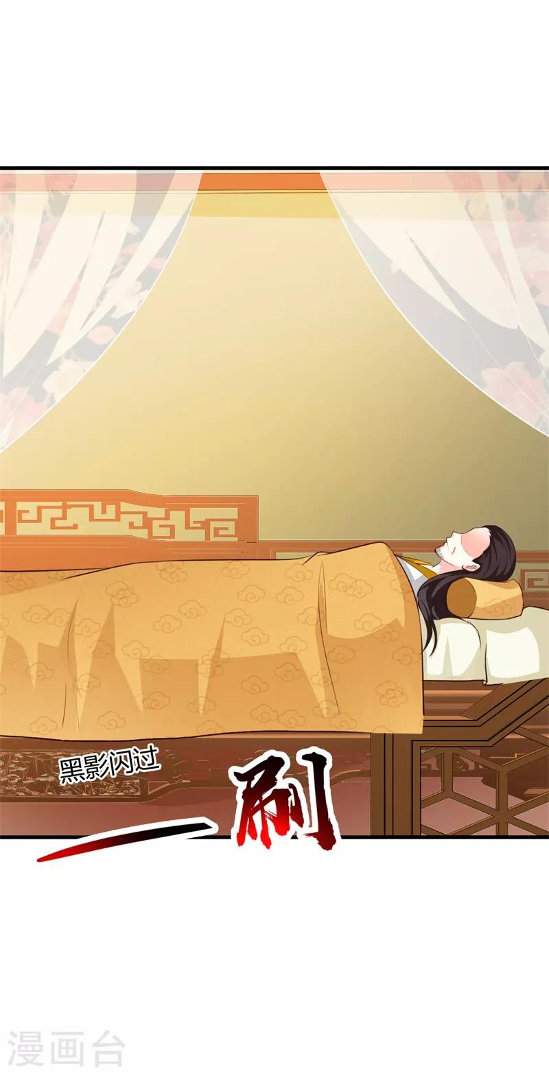 第92话 琉璃阁死士-第96话