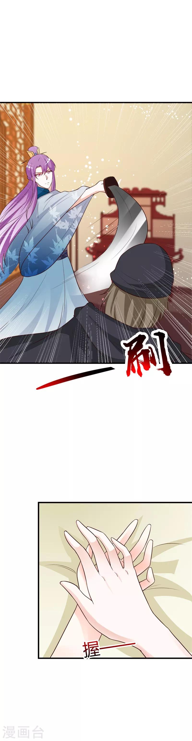 第92话 琉璃阁死士-第96话