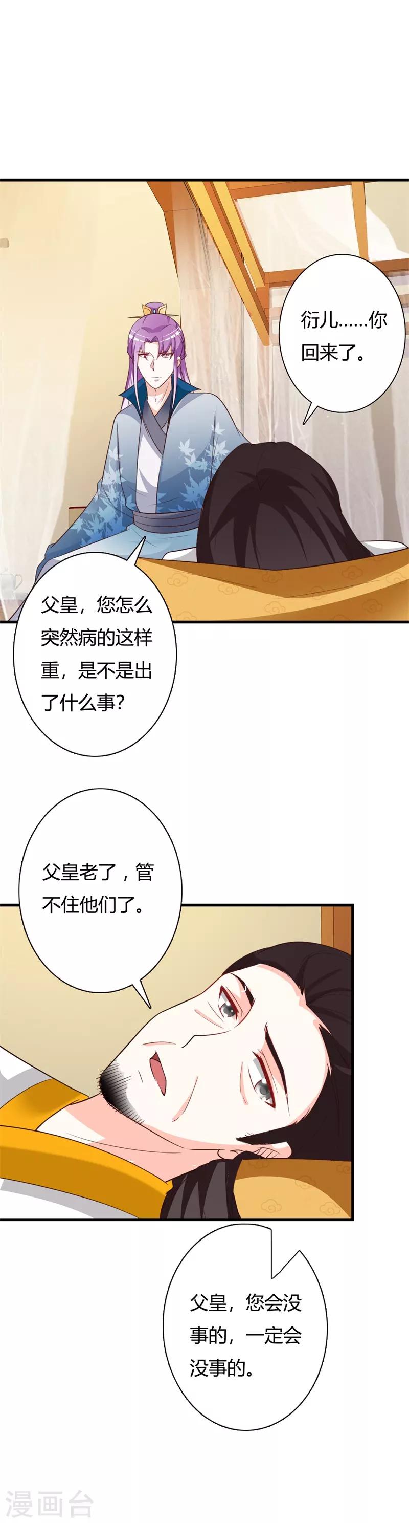第92话 琉璃阁死士-第96话