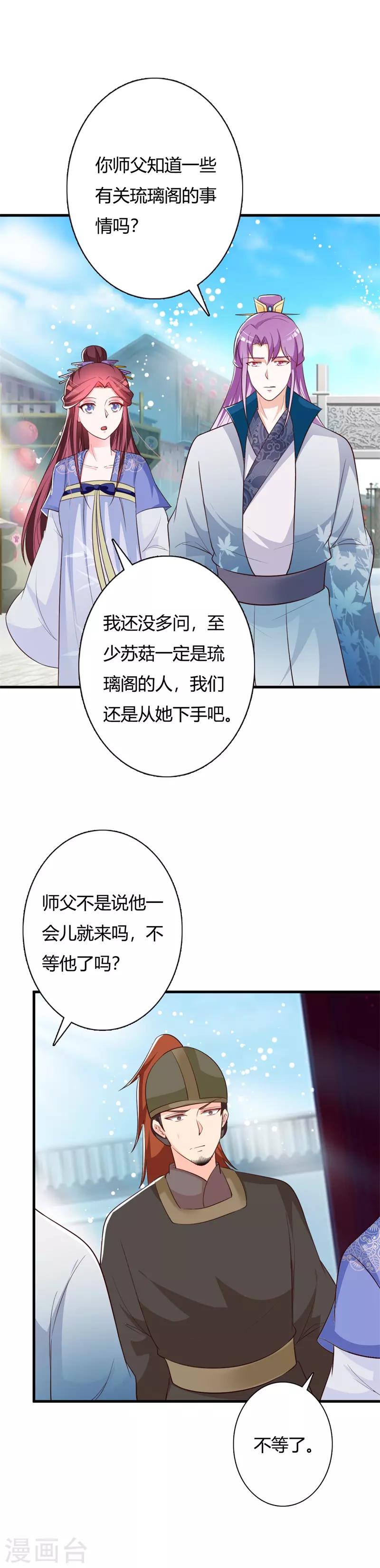 第92话 琉璃阁死士-第96话