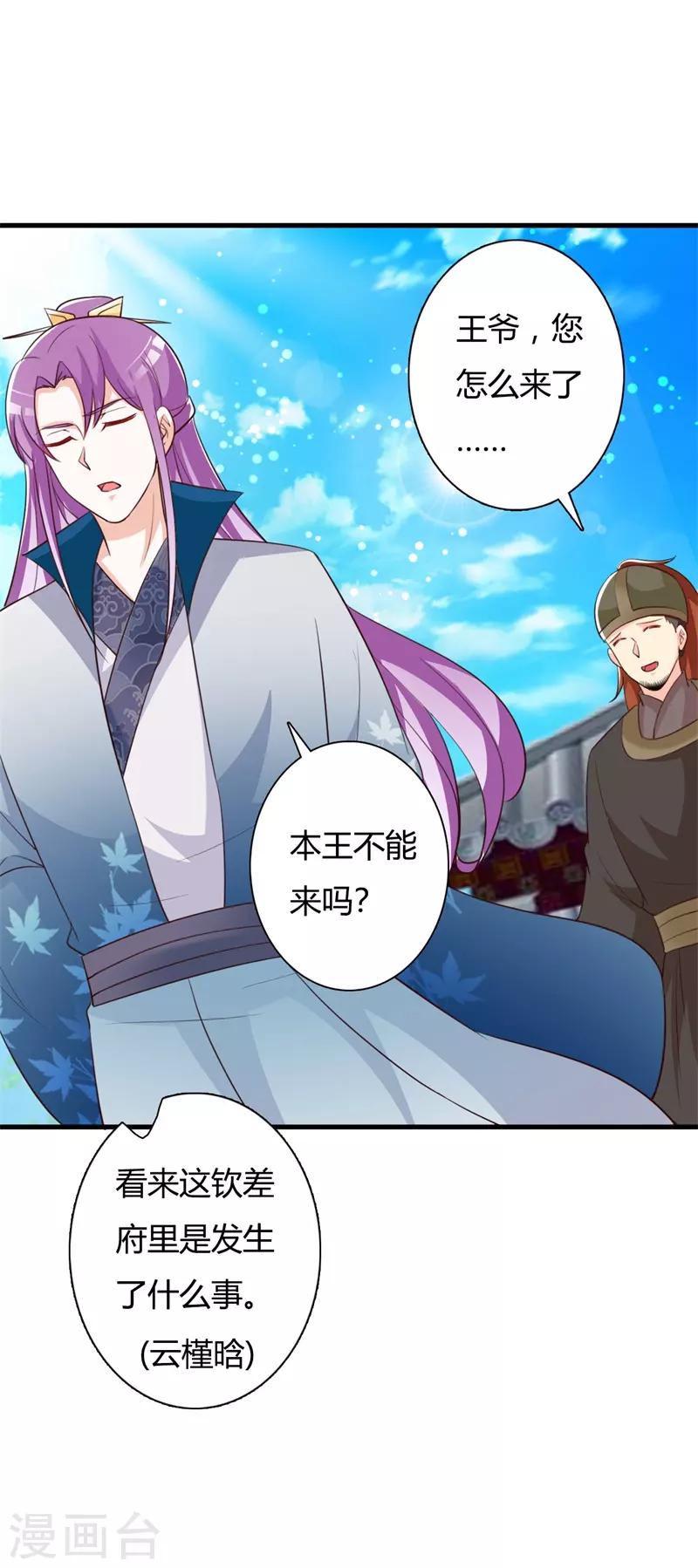 第92话 琉璃阁死士-第96话