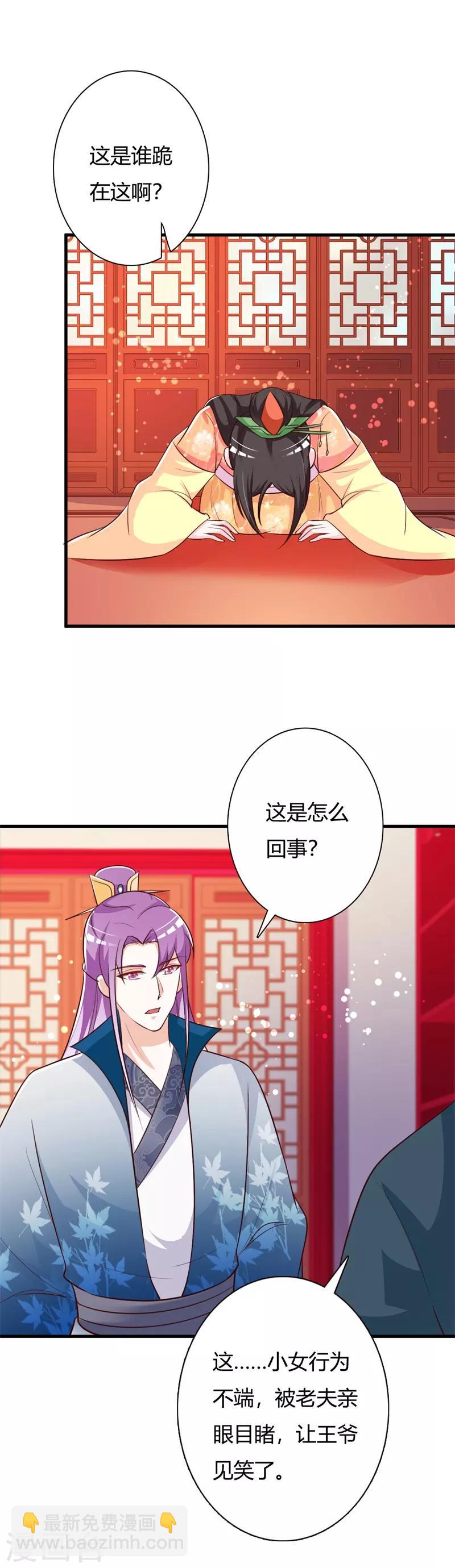 第92话 琉璃阁死士-第96话