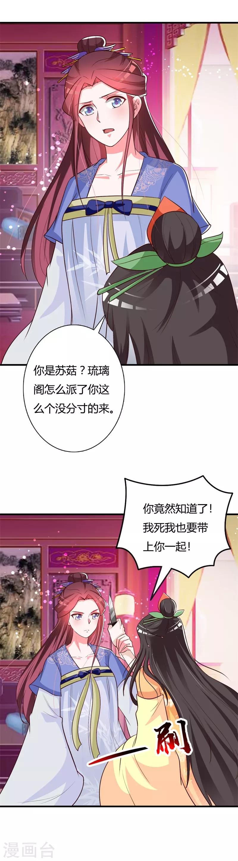 第92话 琉璃阁死士-第96话