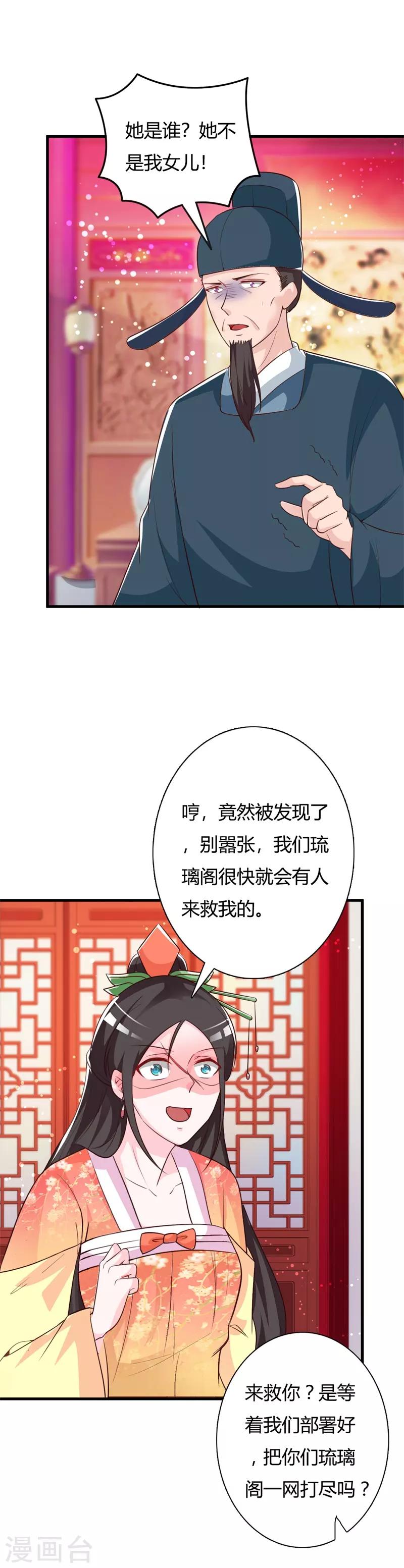 第92话 琉璃阁死士-第96话