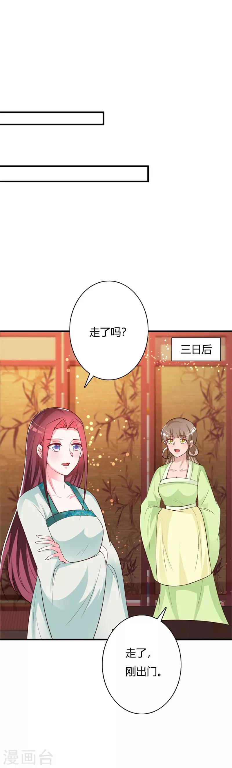 第94话 王爷实力宠妃-第98话