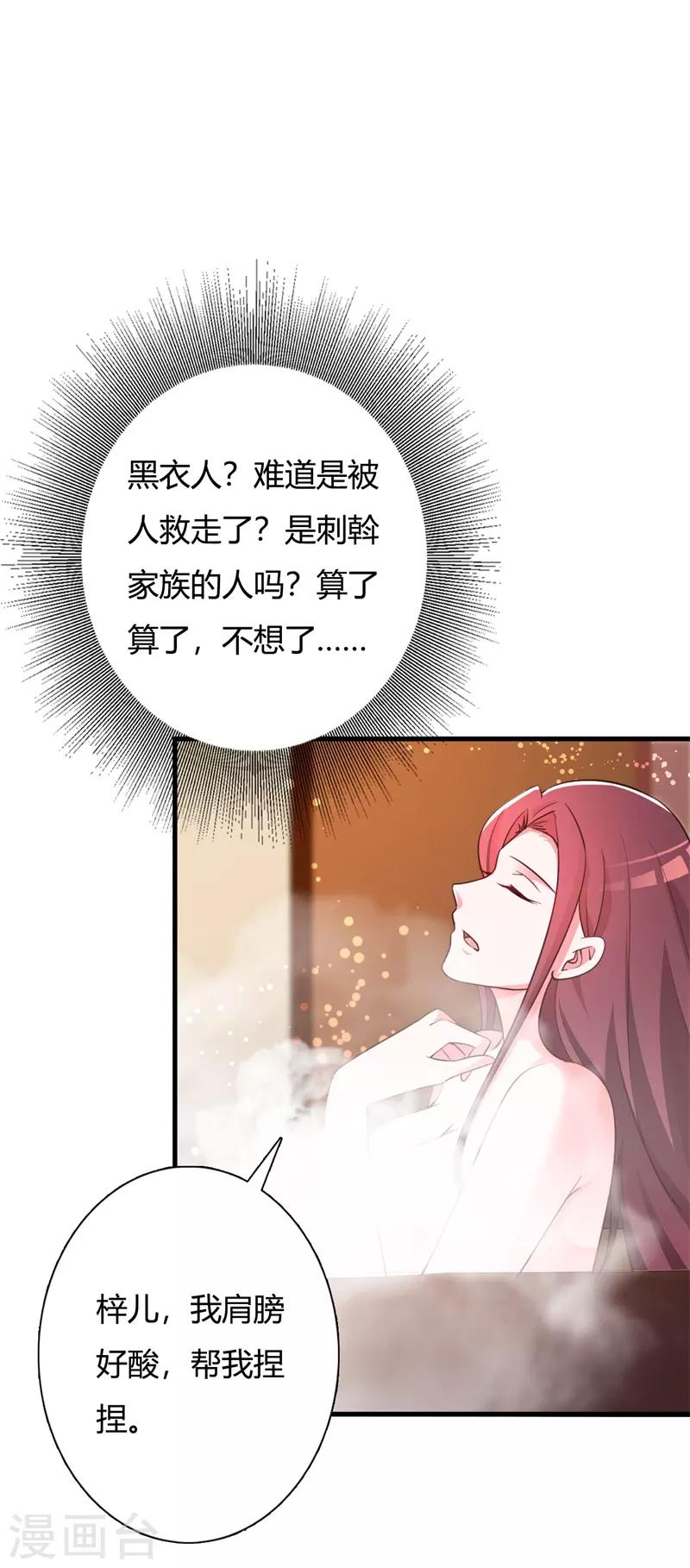 第94话 王爷实力宠妃-第98话