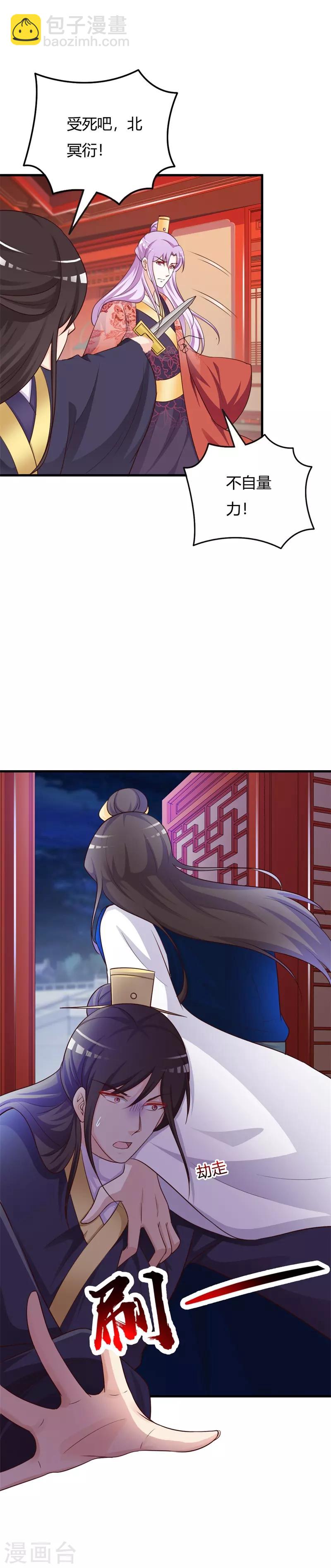 第94话 王爷实力宠妃-第98话