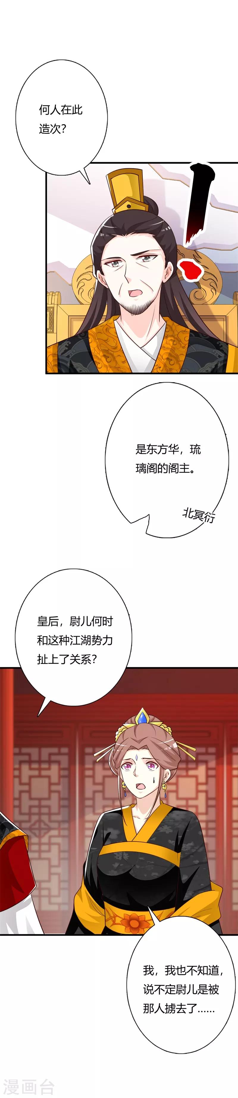 第94话 王爷实力宠妃-第98话
