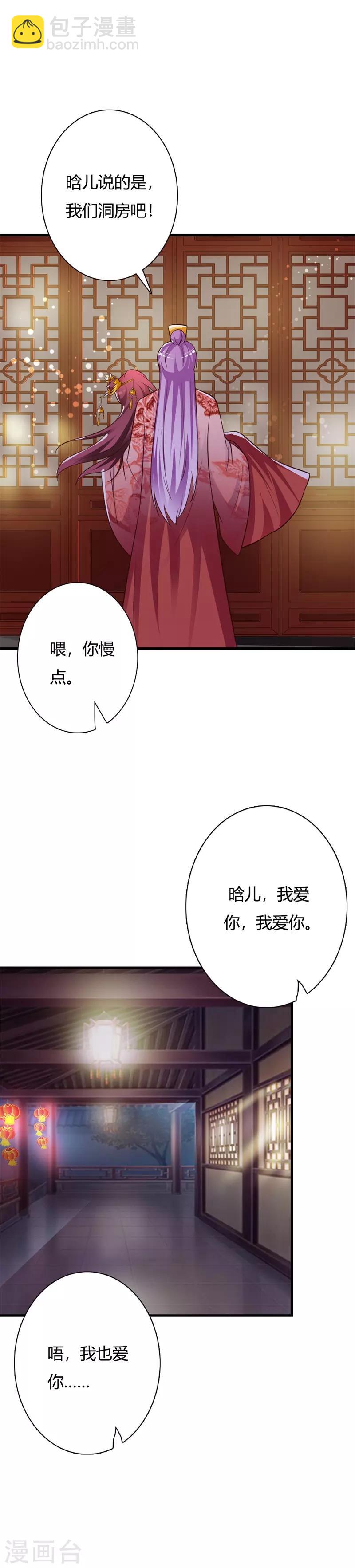 第94话 王爷实力宠妃-第98话