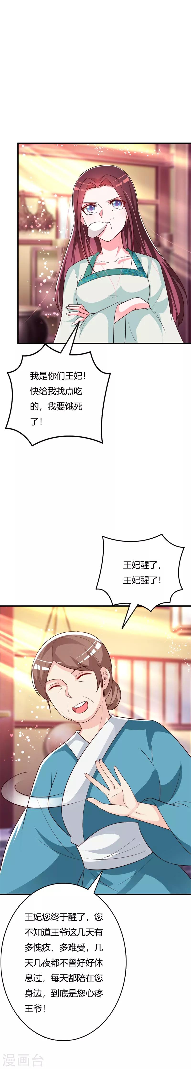 第96话 不要离开我-第100话