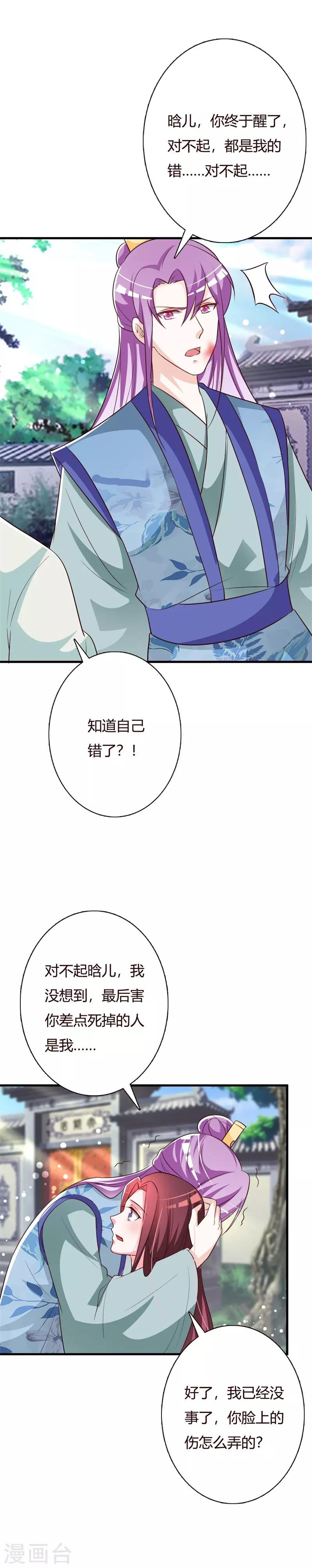 第96话 不要离开我-第100话