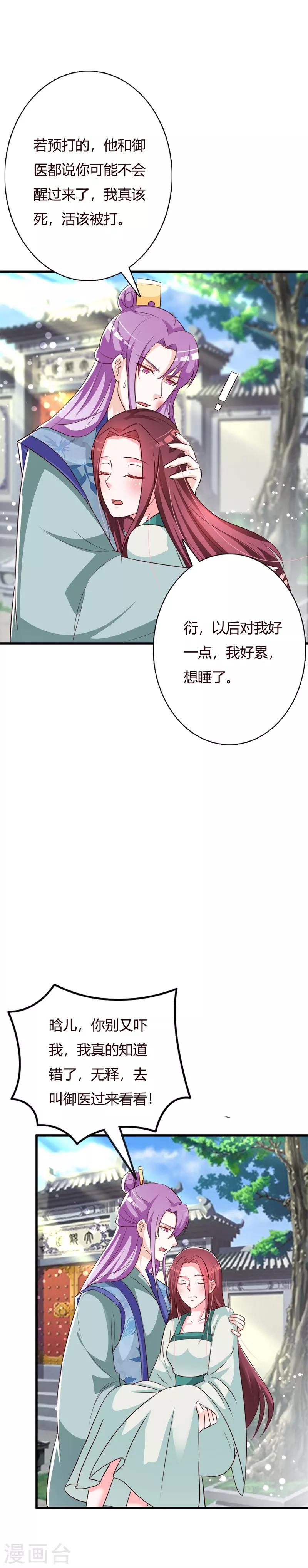 第96话 不要离开我-第100话