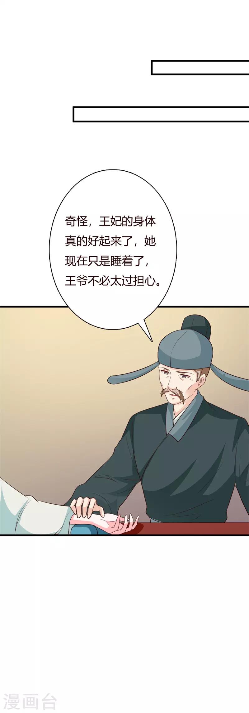 第96话 不要离开我-第100话