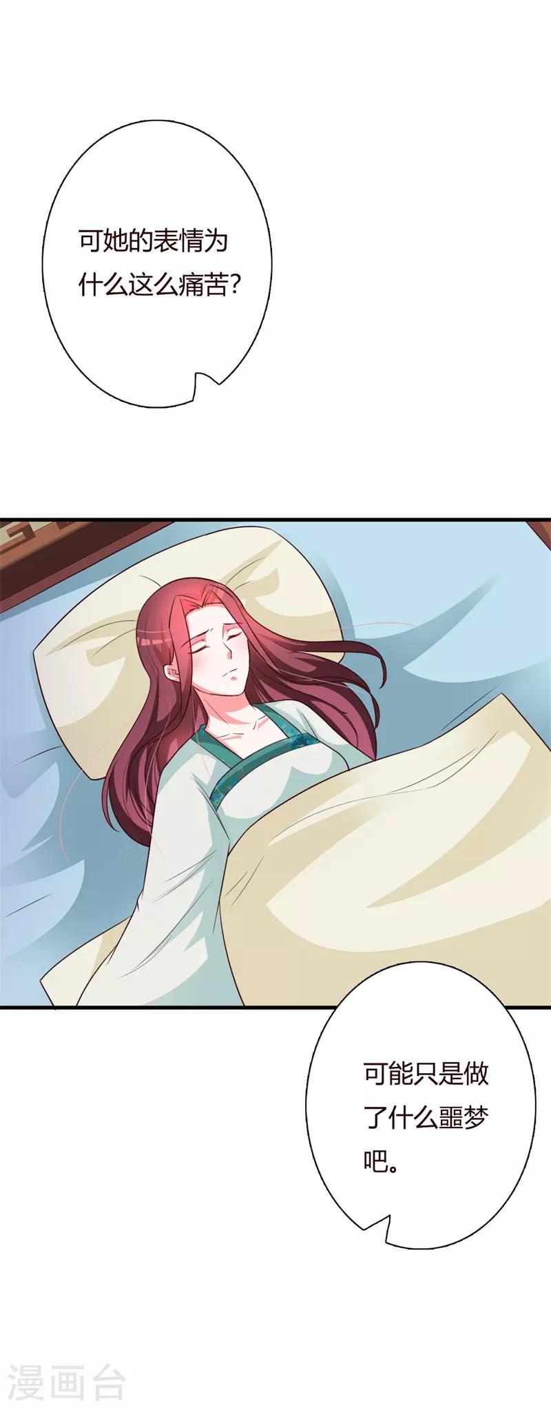第96话 不要离开我-第100话