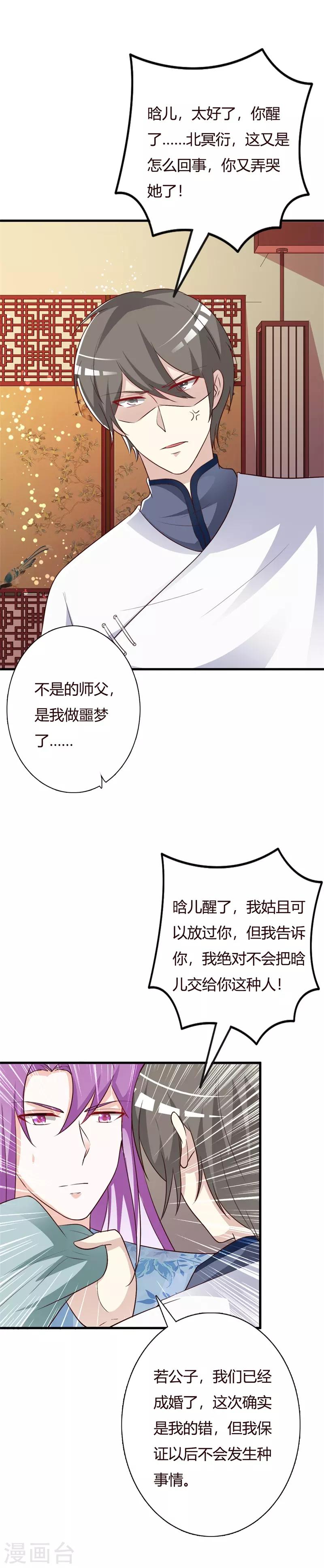 第96话 不要离开我-第100话