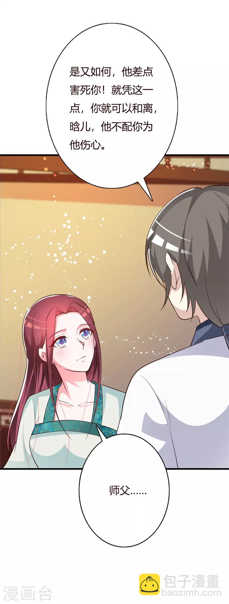 第96话 不要离开我-第100话