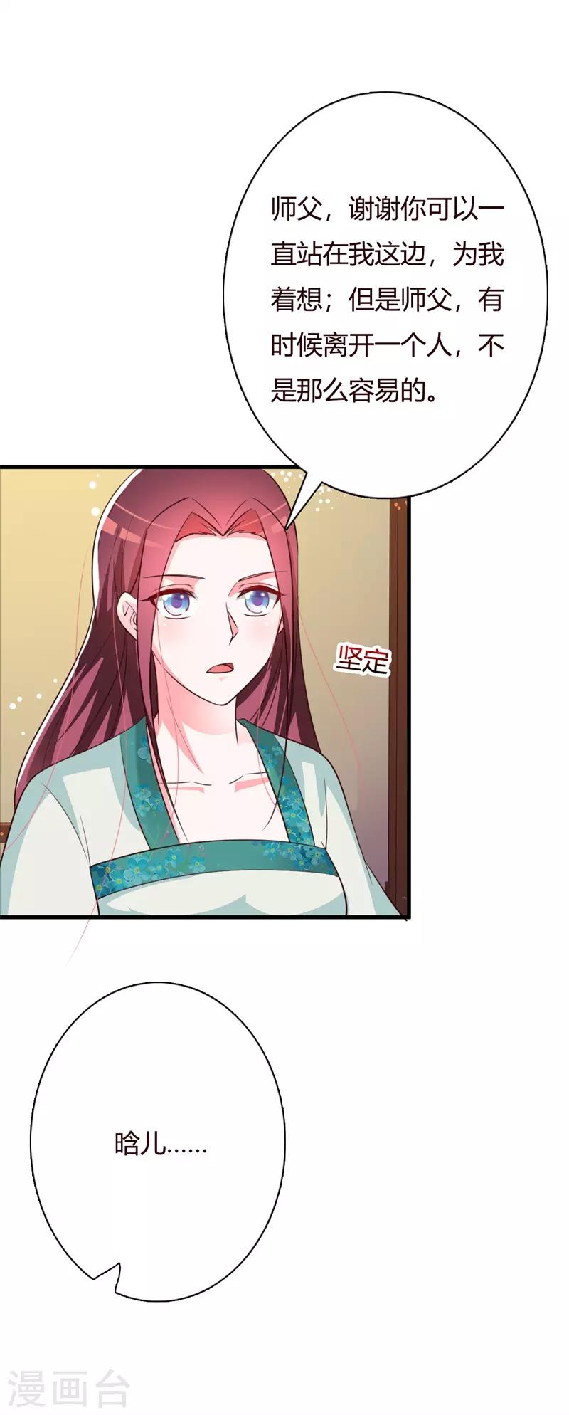 第96话 不要离开我-第100话