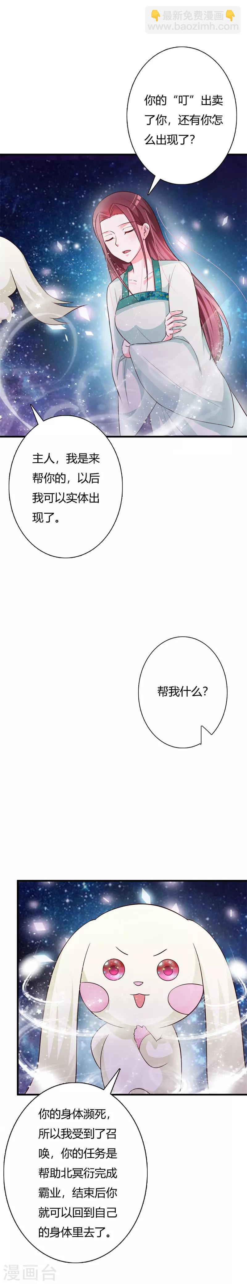 第96话 不要离开我-第100话