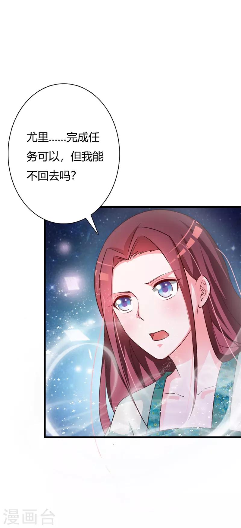 第96话 不要离开我-第100话