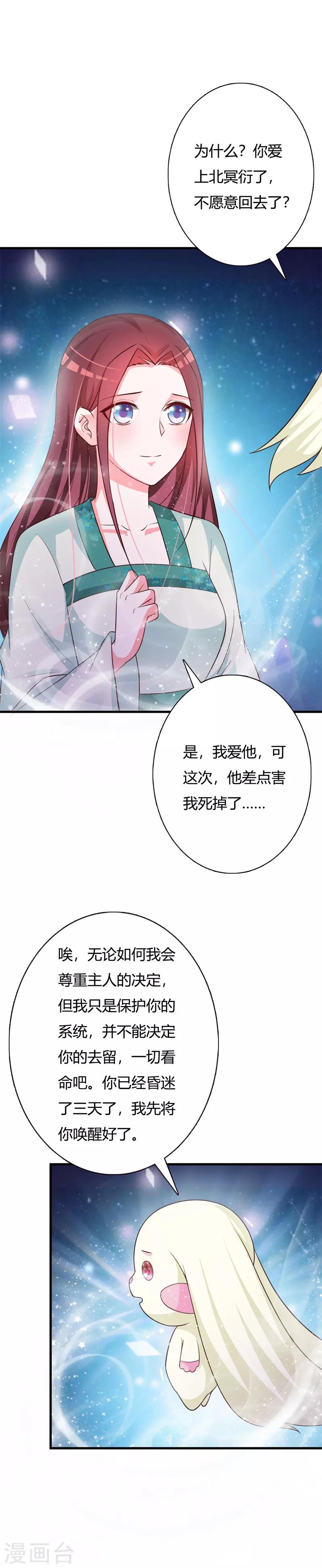 第96话 不要离开我-第100话