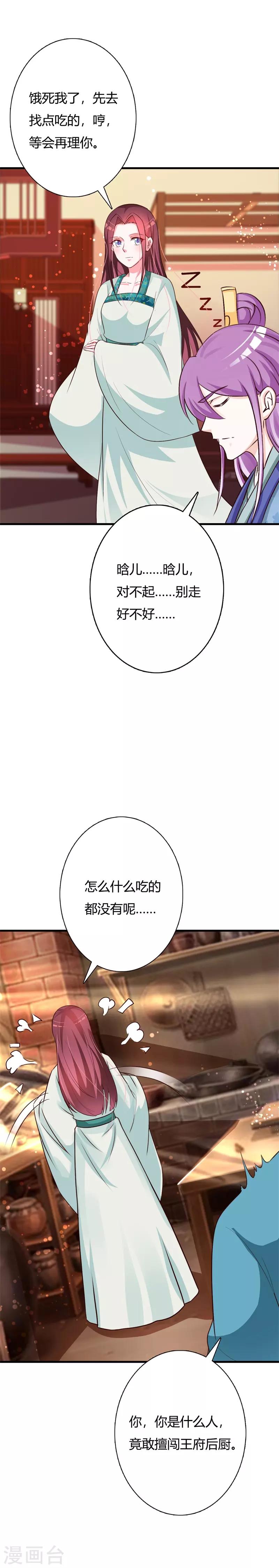 第96话 不要离开我-第100话
