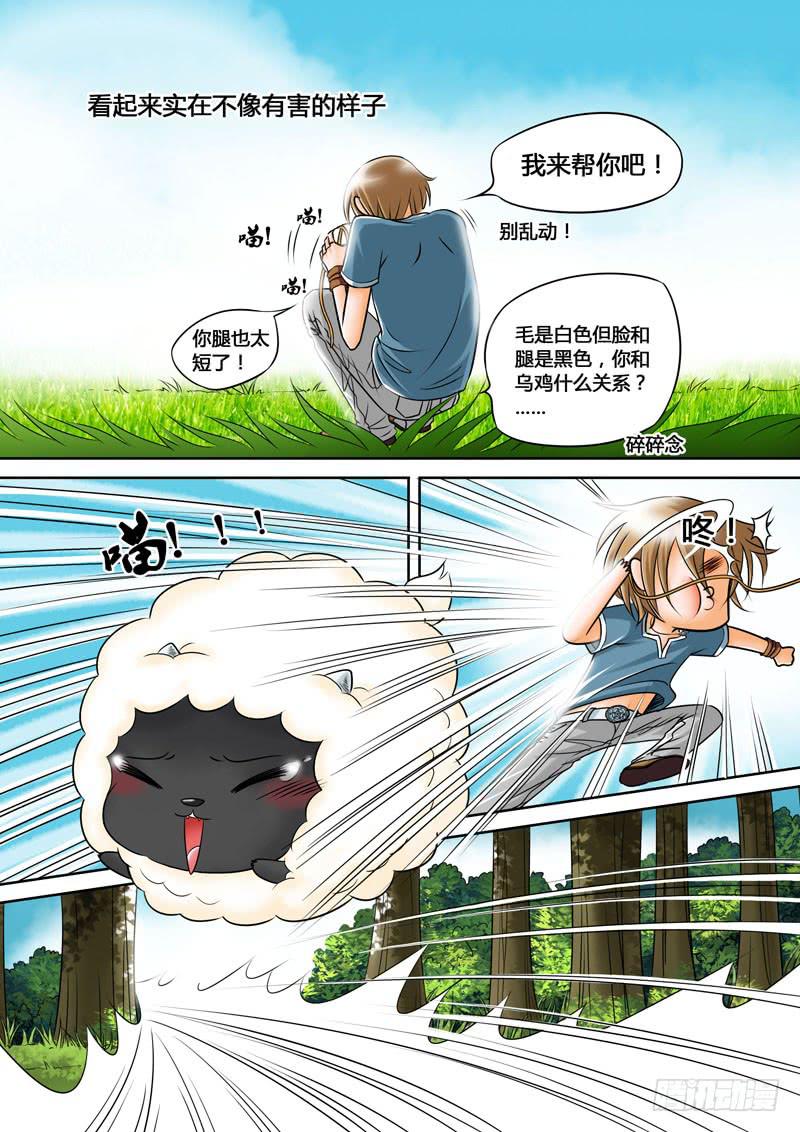 2 悲催的支教之路2-第2话