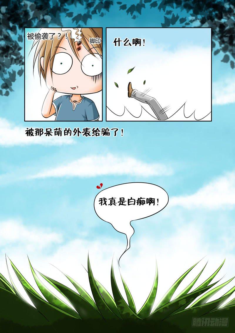 2 悲催的支教之路2-第2话