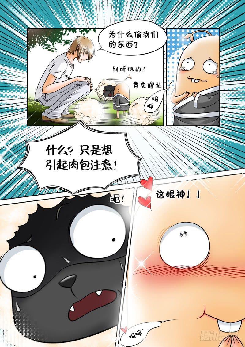 14 捉贼2-第14话