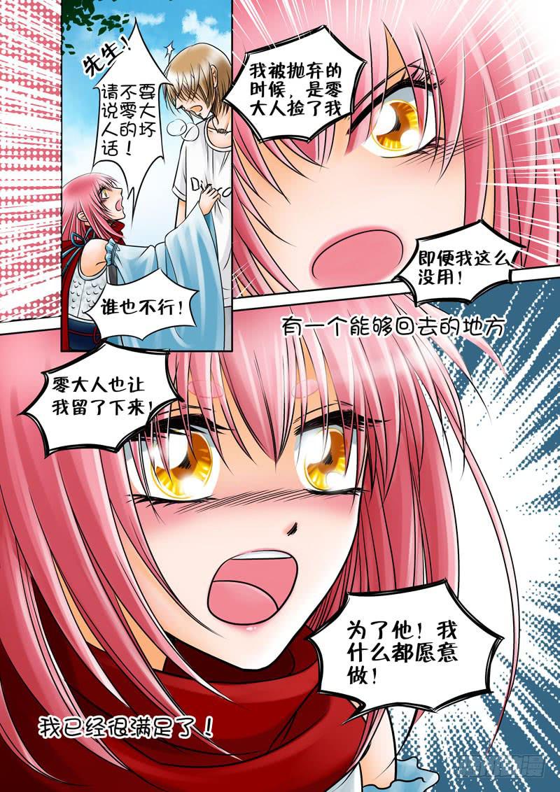 14 捉贼2-第14话
