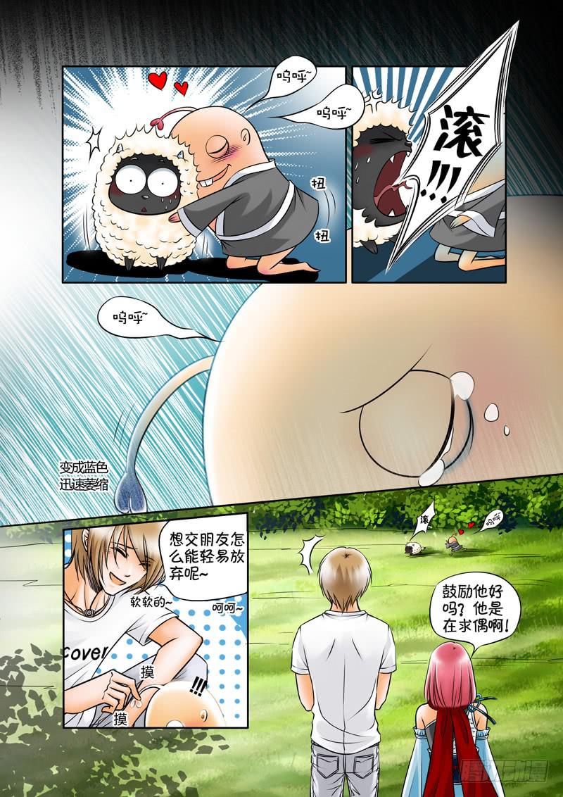 14 捉贼2-第14话