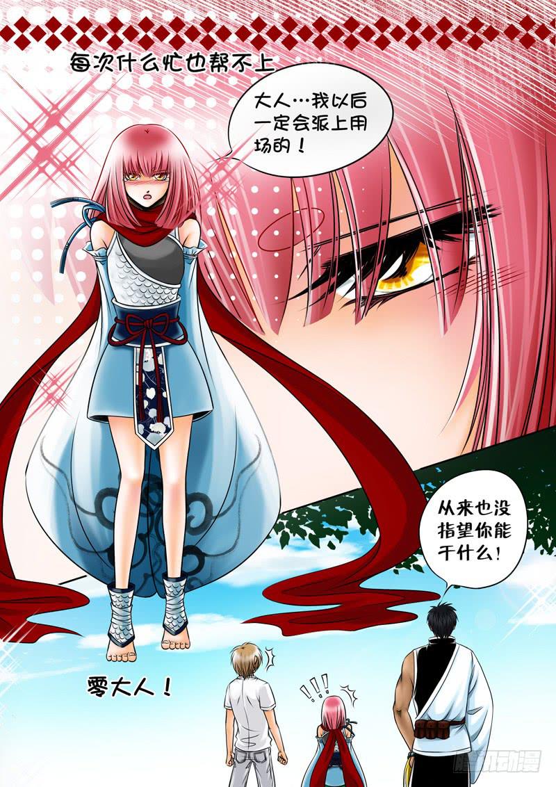 14 捉贼2-第14话