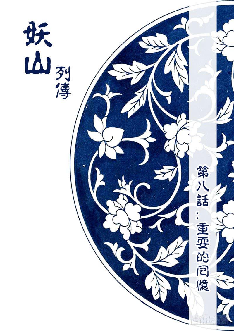 18 重要的回忆1-第18话