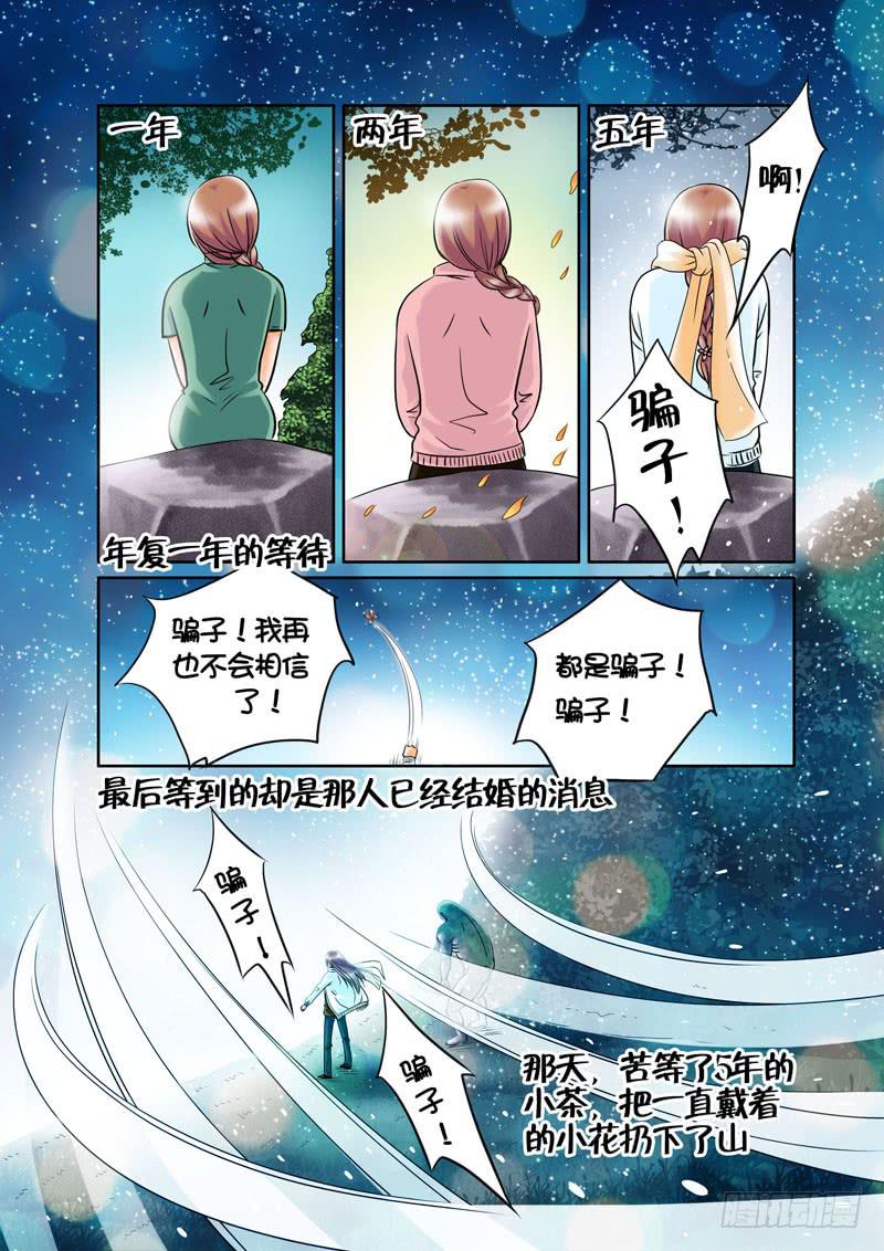18 重要的回忆1-第18话