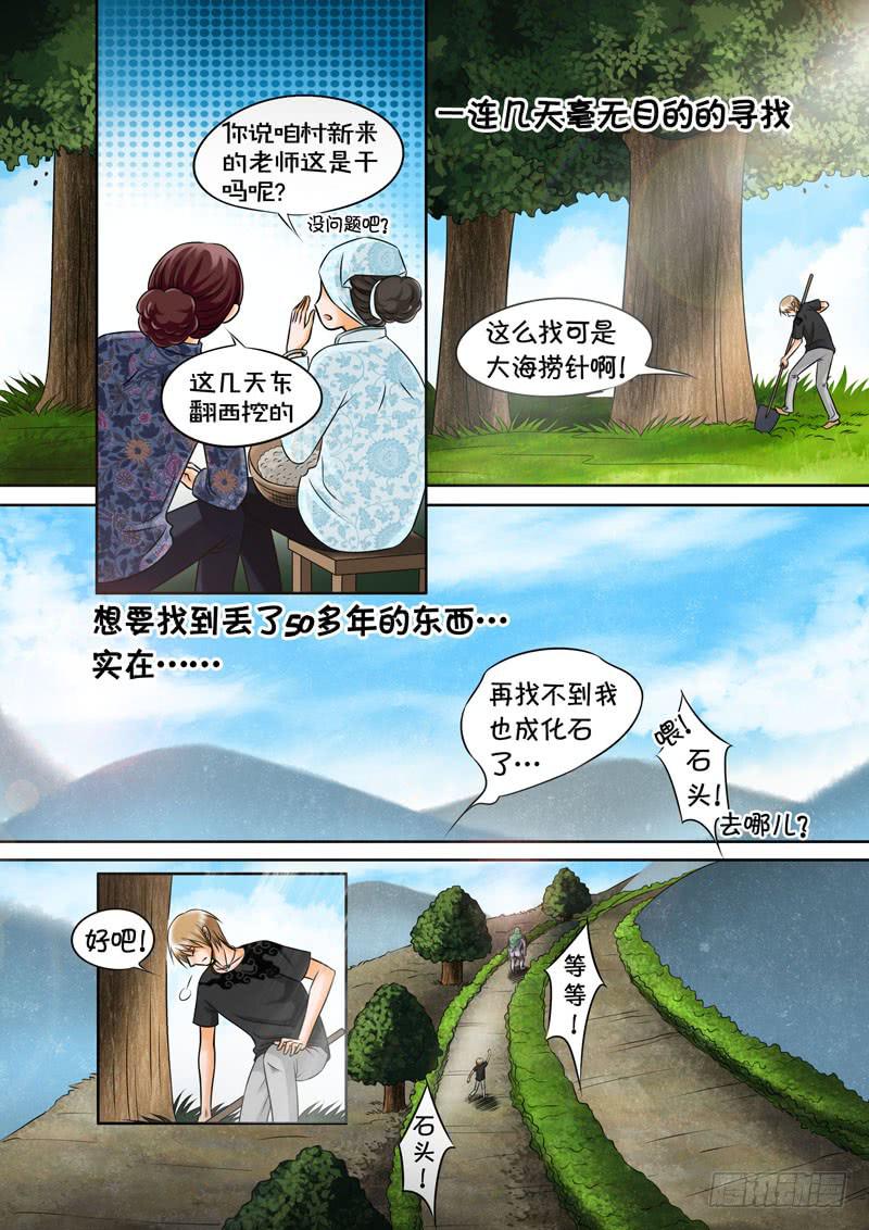 18 重要的回忆1-第18话