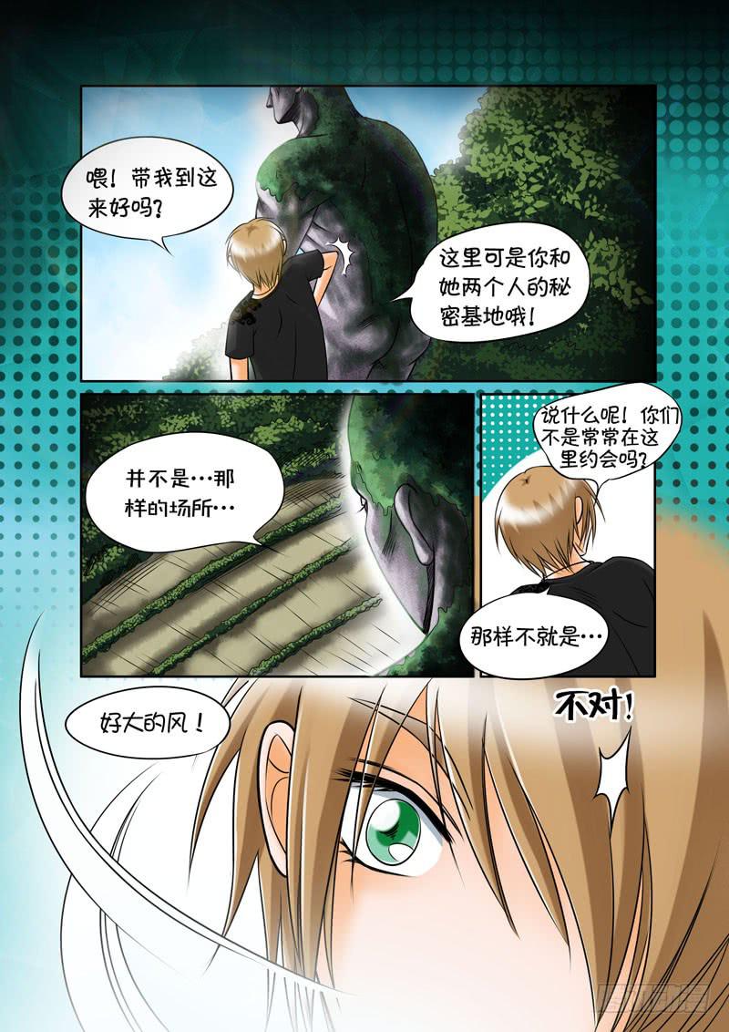 18 重要的回忆1-第18话