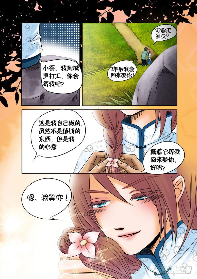 18 重要的回忆1-第18话