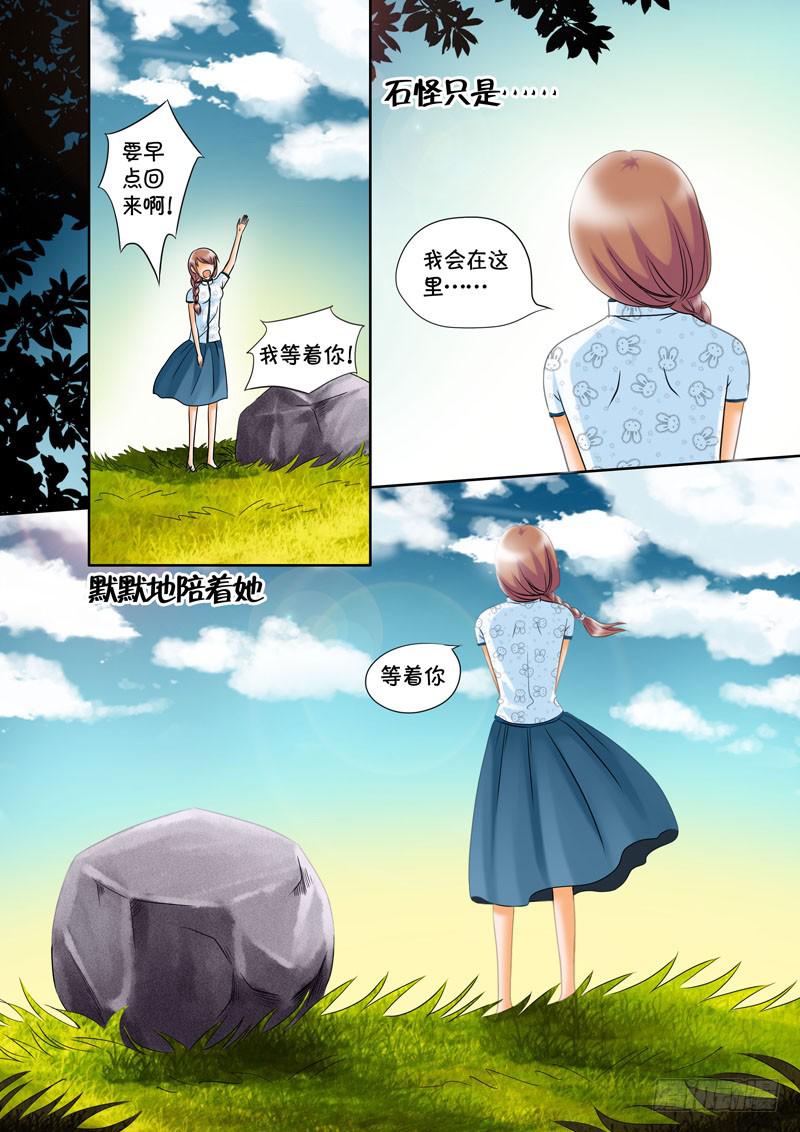 18 重要的回忆1-第18话