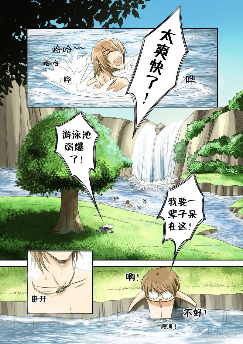20 闷热的一天-第20话
