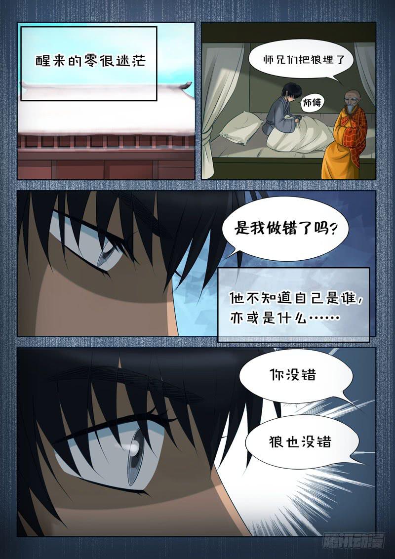 26 零2-第26话