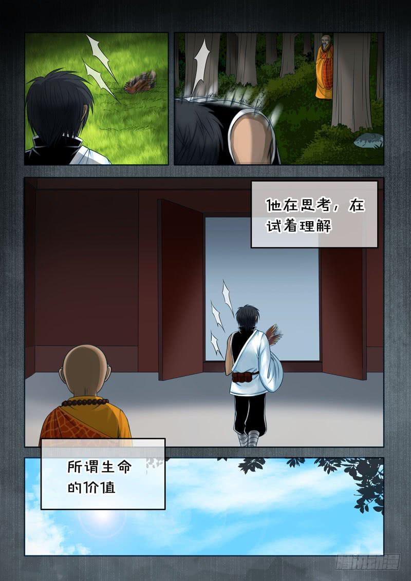 26 零2-第26话