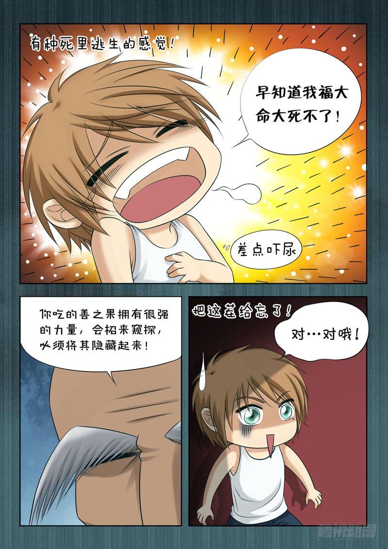 26 零2-第26话